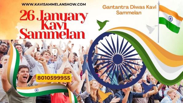 Kavi Sammelan 26 January