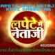 (Lapete main NetaJi ) Kavi Sammelan