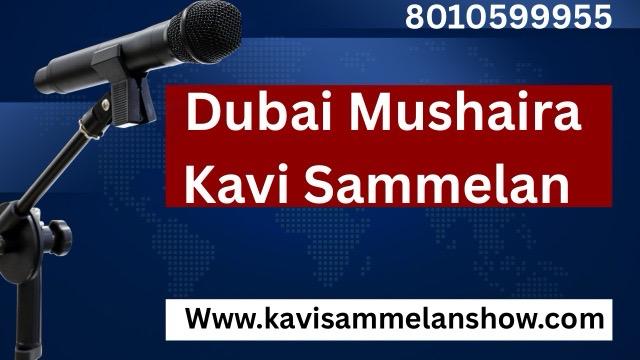 Dubai Mushaira Kavi Sammelan